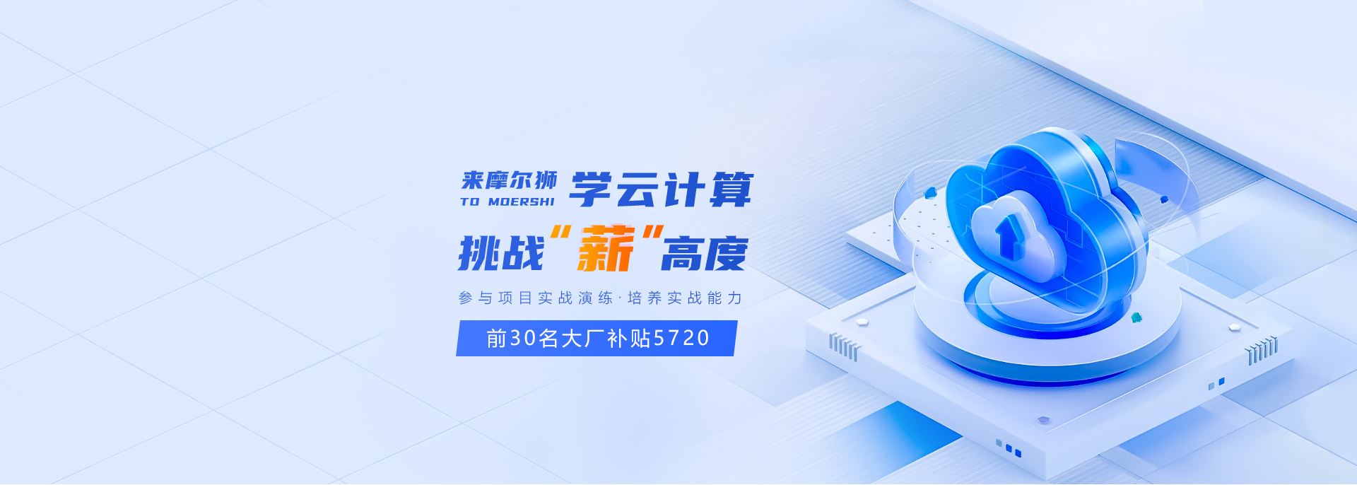 青丝云计算培训 - 阿里云认证官方合作伙伴