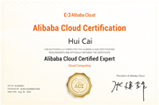 阿里云ACP认证